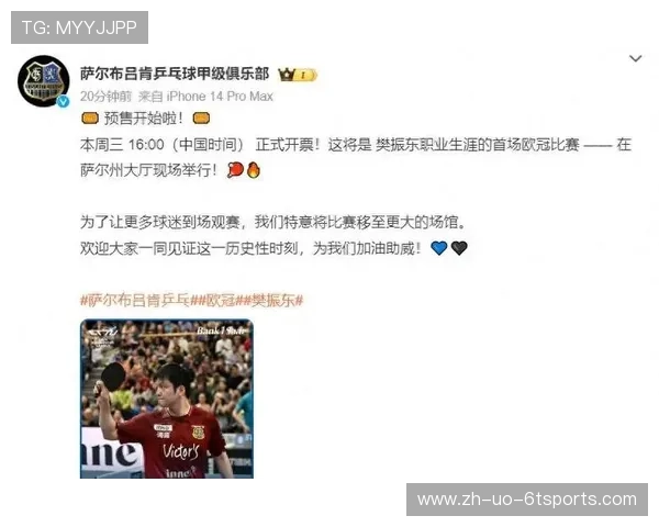 欧冠今晚赛事安排及观赛推荐平台汇总