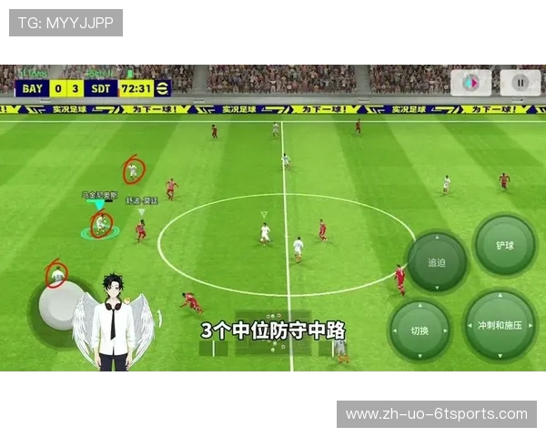 足球比赛中的全攻全守与平衡打法